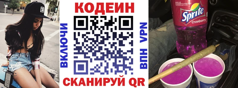 купить наркотик  Нарткала  Кодеин напиток Lean (лин) 