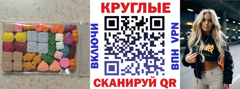 Экстази 280мг  Нарткала 