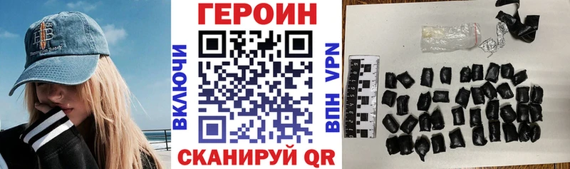 Героин хмурый  Нарткала 